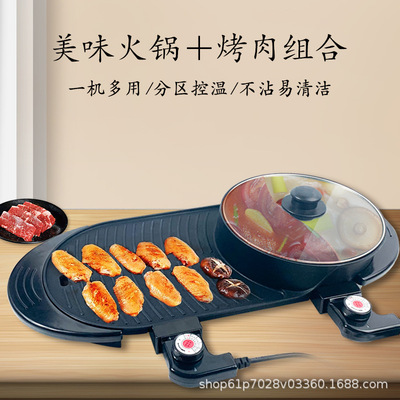 韓式雙控涮烤壹體鍋煎涮電火鍋燒烤架無煙燒烤鍋不粘鍋多功能鍋