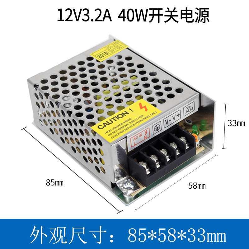 交流220V转直流12V3.2A开关电源监控led灯变压器40W