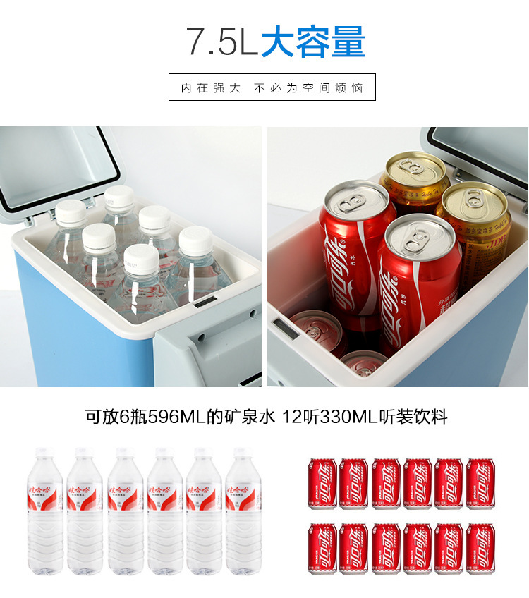 Car refrigerator car home dual-use 7.5 L mini refrigerator portable dormitory refrigerated makeup medicine cold and warm box