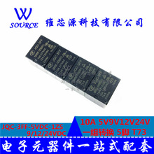 HF- JQC-3FF-5 005 9 009 12 012 24 024 VDC -1ZS 宏发继电器