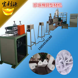 宝利源 门窗护角珍珠棉异型材机热线15054536180