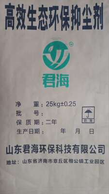 抑尘剂生态环保绿色建筑工地防尘矿场料场防尘