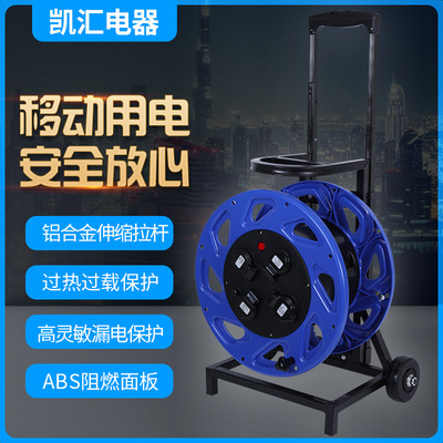 凱彙電器輪車380電纜盤380V型號W-C4F移動電纜盤 電纜盤電纜卷盤