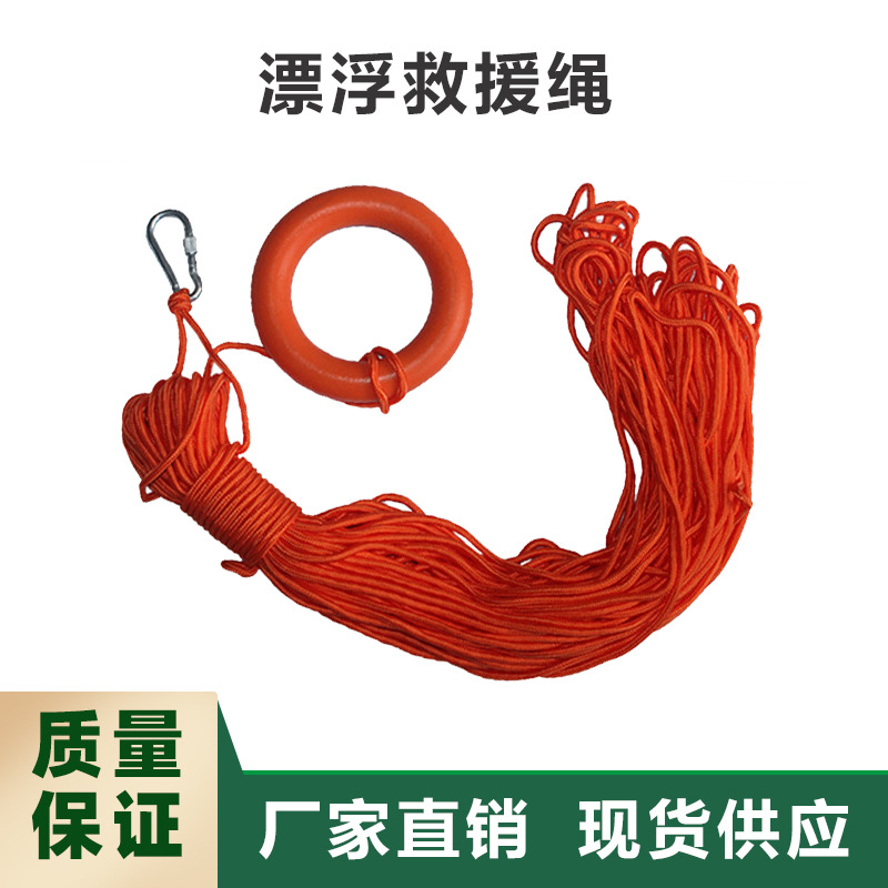 Magnetic retrieval rope, water rescue rope, floating rope, high-strength outdoor buoy