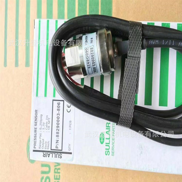 寿力SULLAIR空气压缩机压力传感器88290003-806