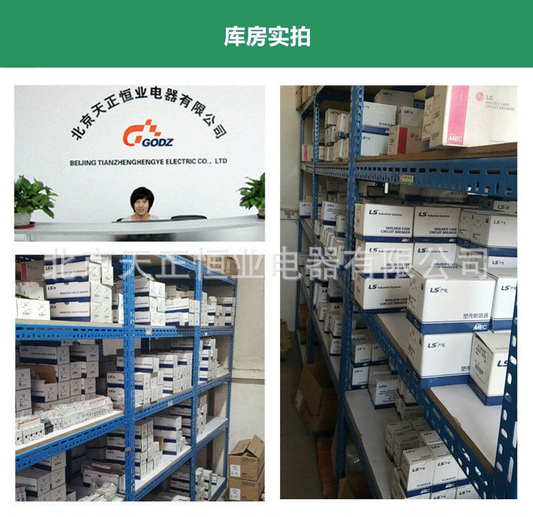 LS库房实景拍摄