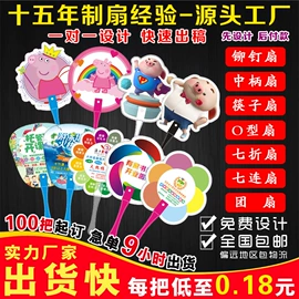 广告扇;挂历;对联/春联