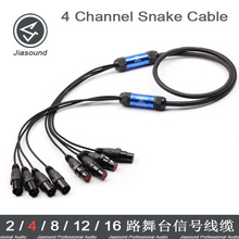 AUDIO XLR Snake Cable多通道音頻信號線纜車 舞台燈光傳輸信號線