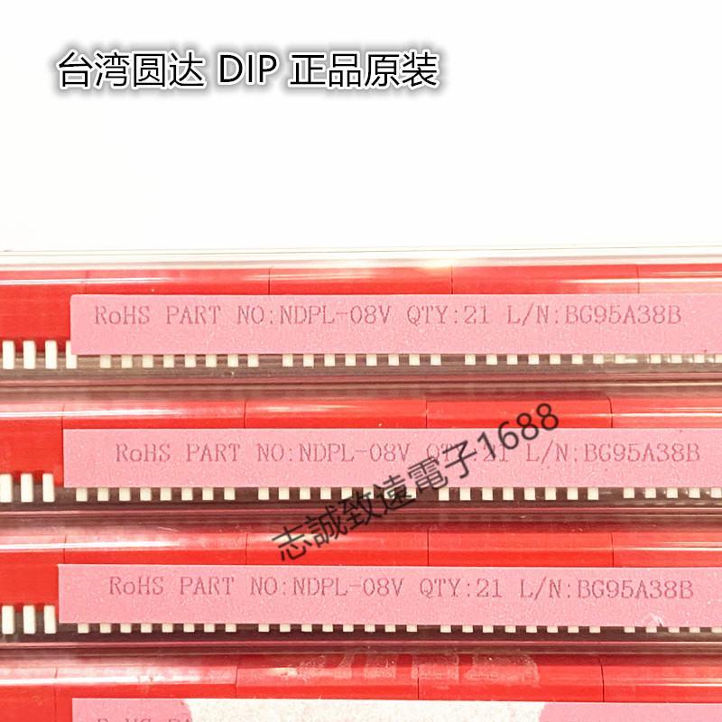 台湾圆达DIP 拨码开关 NDP-08V 2.54侧拨 8位红色 拨动开关