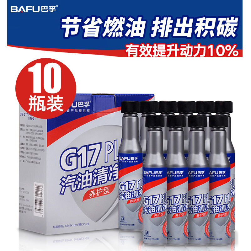 Ba Fu automobile Fuel treasure Coke Cleaning agent Fuel system Cleaning agent gasoline additive The oil Saving treasure