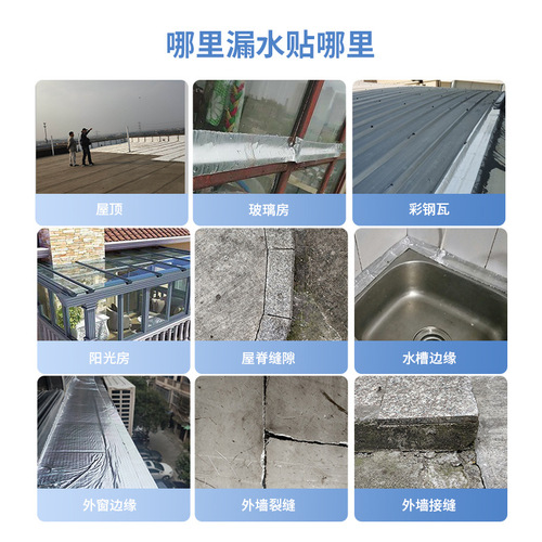 Butyl Tape Waterproof Self-Adhesive Sealant Membrane Aluminum Foil for Flat Roof Crack Sealing