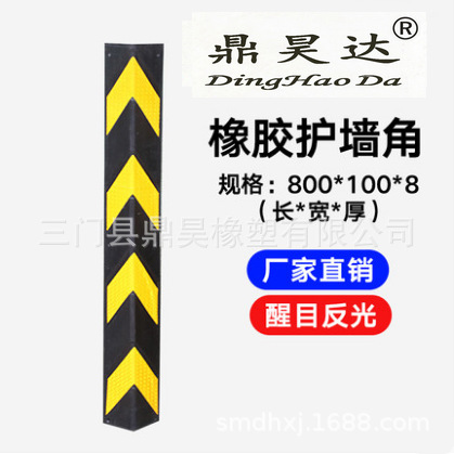 橡胶护墙角护角胶贴高强级晶体格反光膜护角包角条防撞条高弹护角