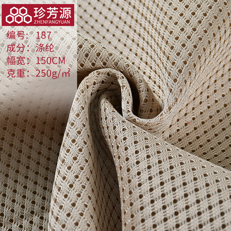 全涤纶蜂巢网眼布面料速干排汗球服运动套装布料针织三明治网眼布