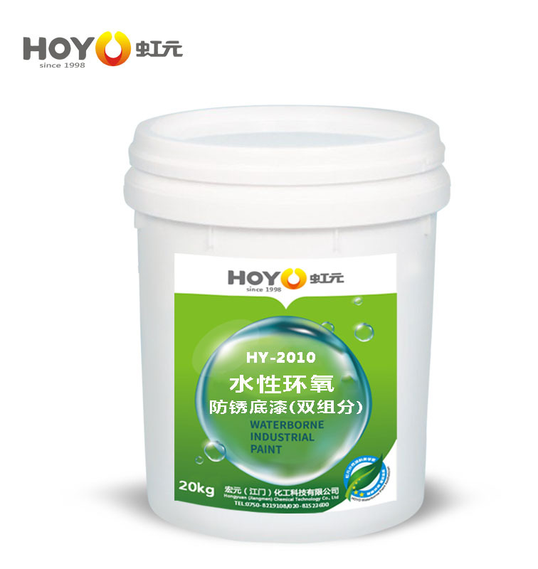 厂家直供防锈户外金属漆铁艺油漆喷漆水性环氧底漆