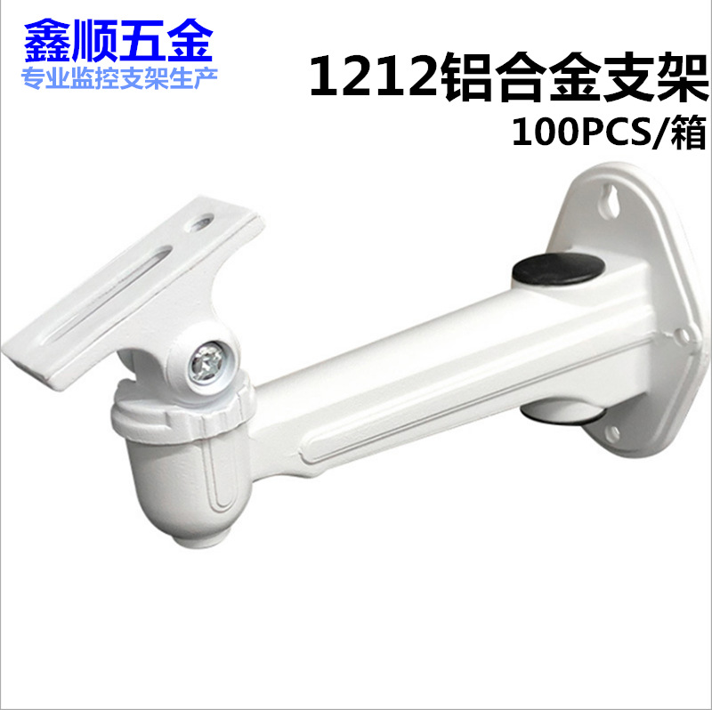 1212 hexagonal monitoring support security aluminum alloy bracket Jieyang Hardware Jieyang monitoring bracket accessories