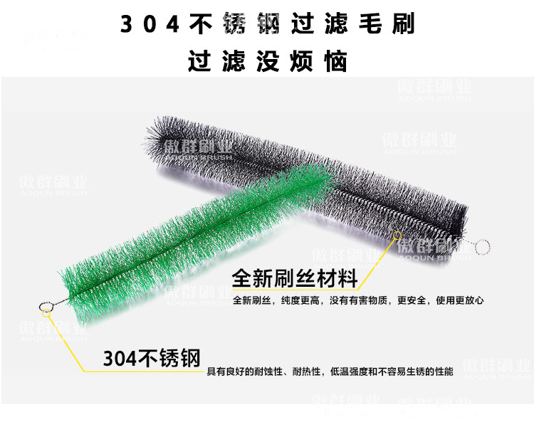 304不锈钢过滤毛刷4.jpg