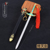 Ancient famous sword with antique craftsmanship weapon model You Long Sword Xuanyuan Sword Qin Shihuang Sword Burning Sword Sword