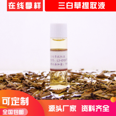 水溶性植物原液 三白草提取液 植物萃取液化妆品原料厂家直供|ru