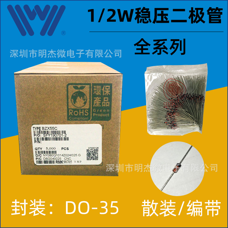 现货库存 BZX55C12 0.5W 12V 1/2w DO-35 齐纳二极管  直插/编带