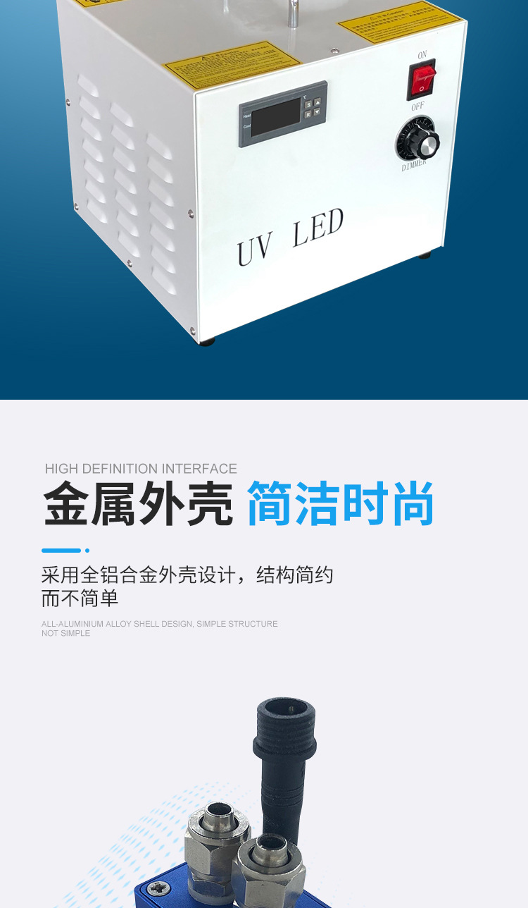 uvled紫外线固化机_uvled紫外线固化机电子胶水水冷led