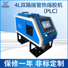4L双路接管热熔胶机（PLC） 泉州全自动喷胶机热熔胶包装设备厂家