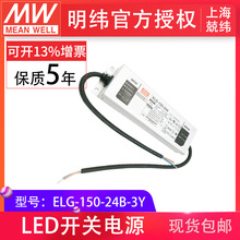 ELG-150-24B-3Y 150W24V6.25Aһ{ˮIP67LEDԴ