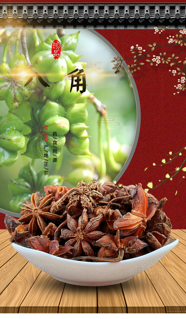 Whole Star Anise Da Hui Xiang Dried Illicium verum Fruit Culinary Spice 500g overview