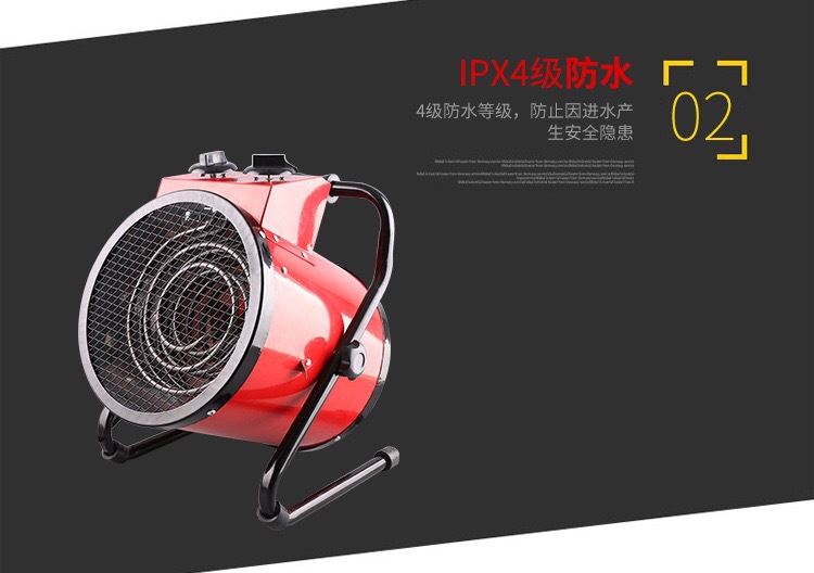 3KW220V工业暖风机取暖器大功率取暖器养殖保温烘干保暖育雏小钢炮热风机详情图6