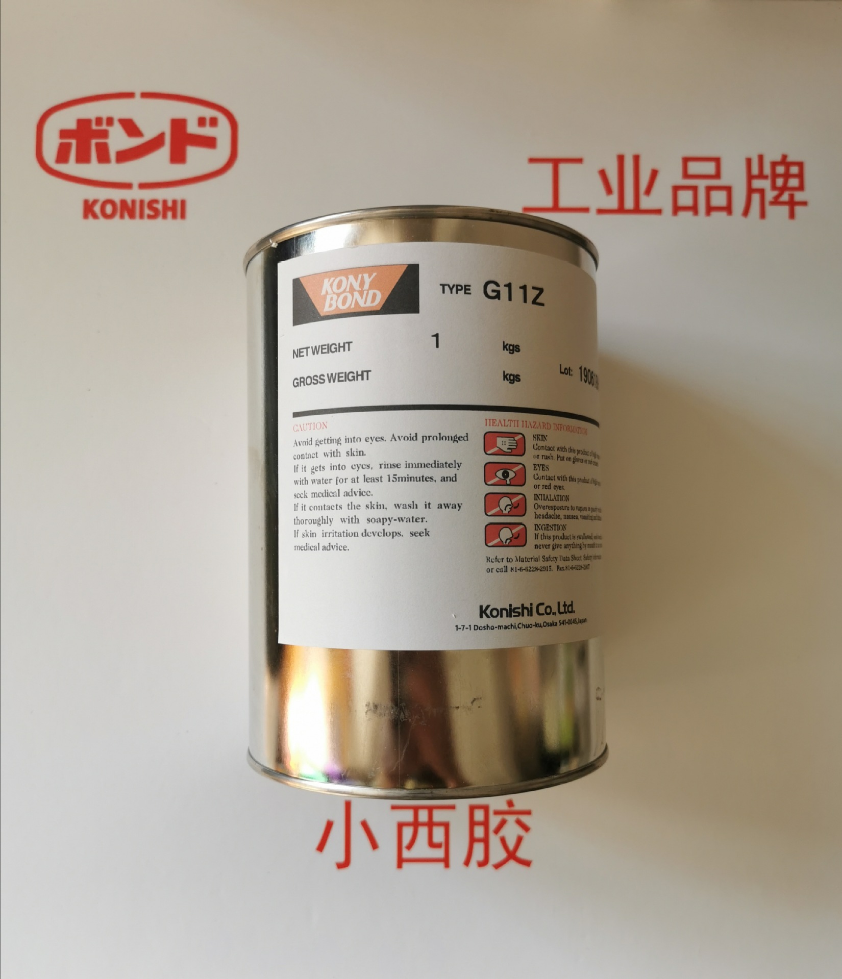 供应KONISHI小西胶G11Z, 1KG 电解槽垫片粘接,不含甲苯二甲苯