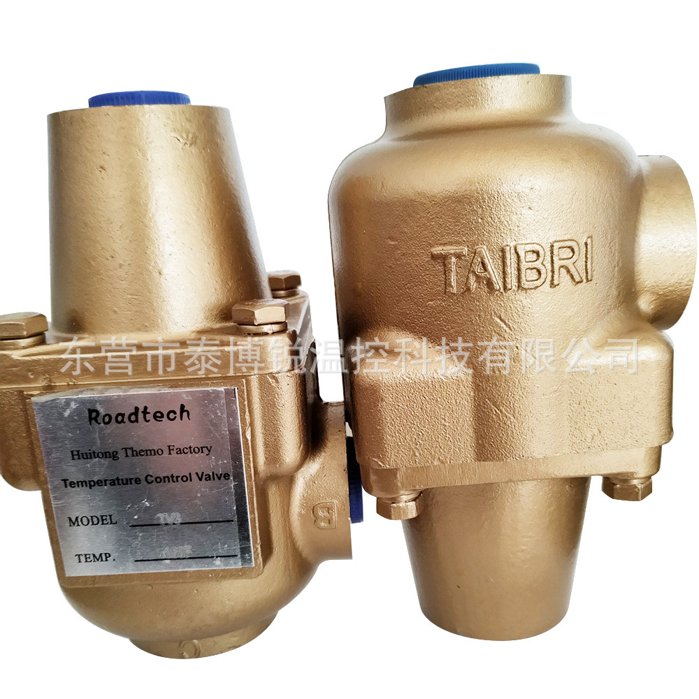 Taibri 泰博锐节能环保优质蒸汽疏水阀、排水阀、节能阀