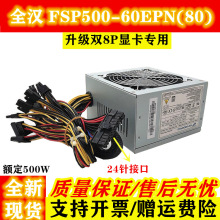���]ȫ�h500W �~��500W ��X�Դ ̨ʽ�C�����o���Α�ATX���C�Դ