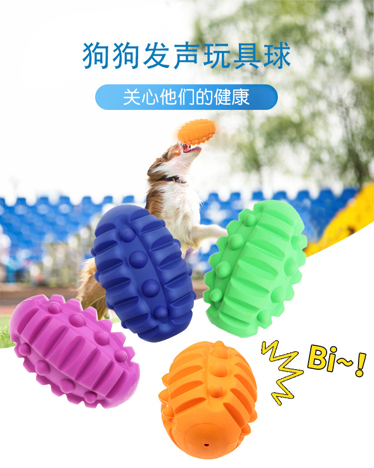 宠物玩具2020新款 橡胶狗咬玩具球 训狗磨牙耐咬发声狗狗玩具批发