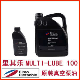 德国原装里其乐真空泵油  MULTI-LUBE 100 Rietschle真空泵润滑油