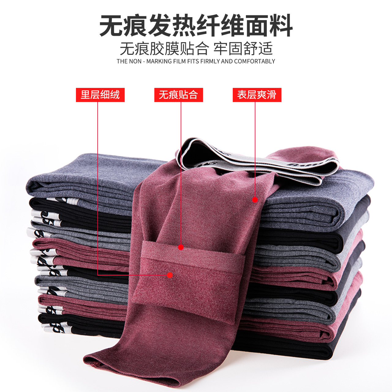 秋裤男士保暖裤薄加绒女打底裤单件秋冬紧身修身自发热裤蓄热能裤