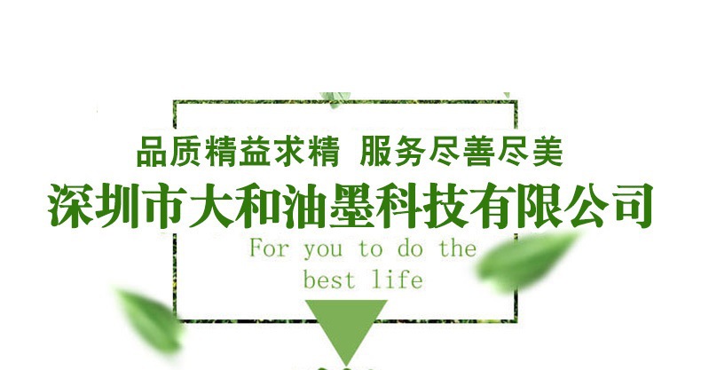 大和油墨厂家热销供应耐酸碱加硬油墨 绝缘加硬油墨 耐磨加硬油墨