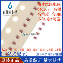 NƬ@l늸 0402CS-8N2 8N7 10N 12N 15N 18N 20N 22NXGLW