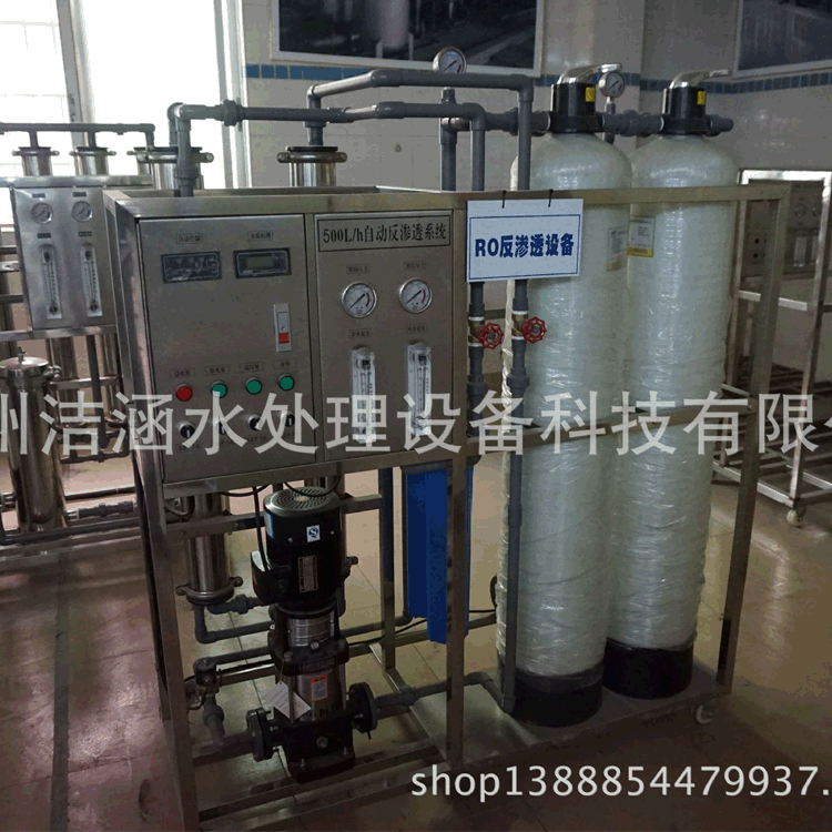 500L/H自动反渗透系统 RO反渗透设备  反渗透纯水设备