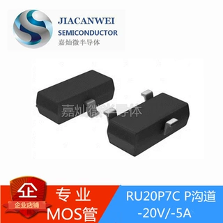 供应MOS管P沟道  RU20P7C  -20V/-5A  SOT23-3封装  质量保障