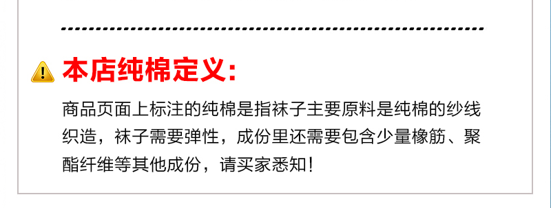 sport加厚袜_12