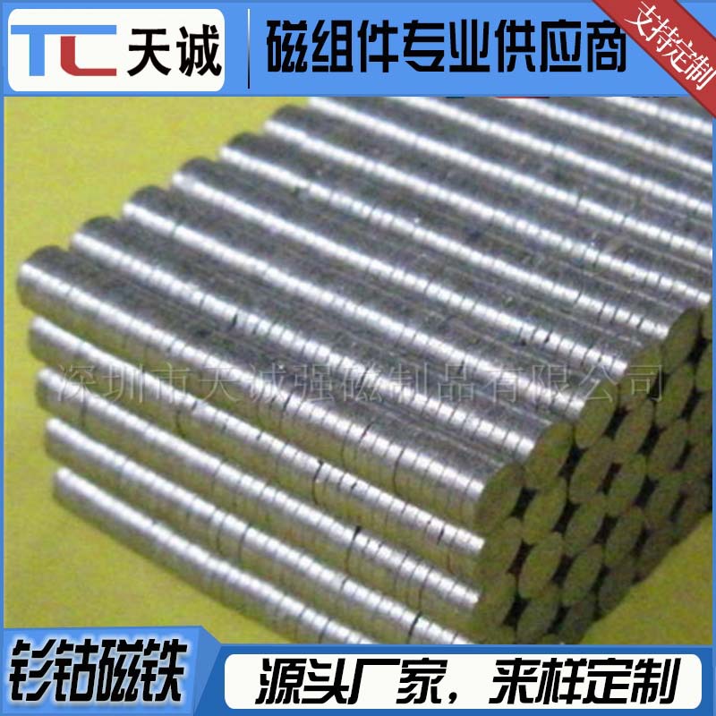 钐钴磁铁D5*1MM耐高温治具夹具磁铁圆形高温小磁铁smco不消磁磁铁
