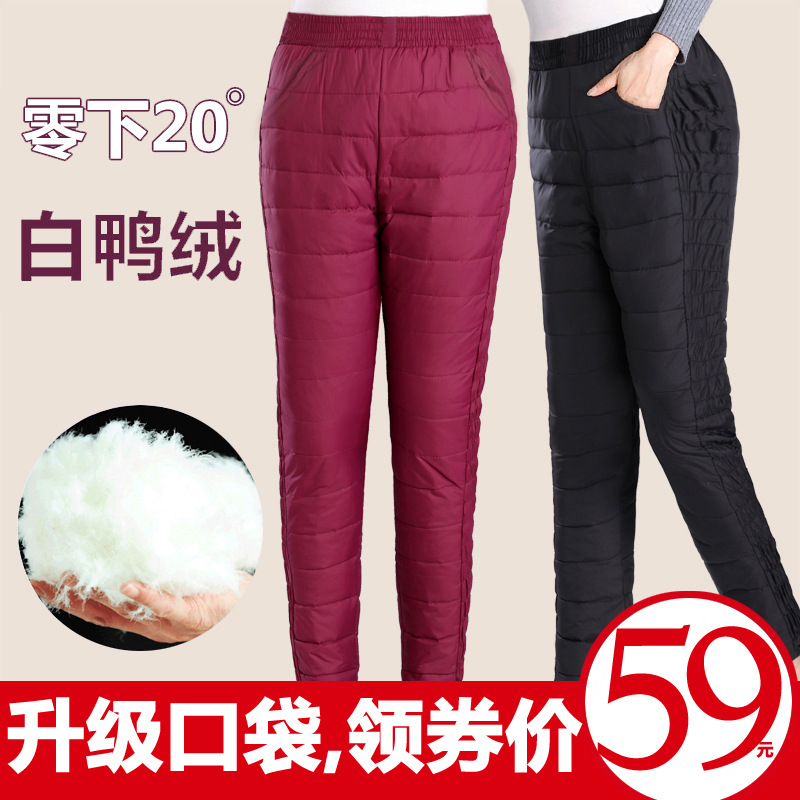 中老年羽绒裤女外穿高腰显瘦加厚双面大码妈妈白鸭绒羽绒棉裤女冬|ru