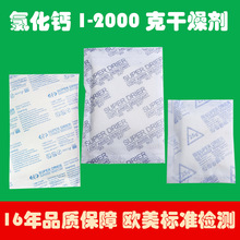 氯化钙干燥剂5g10g25g50g粉状防潮高效吸附剂除湿集装箱干燥剂