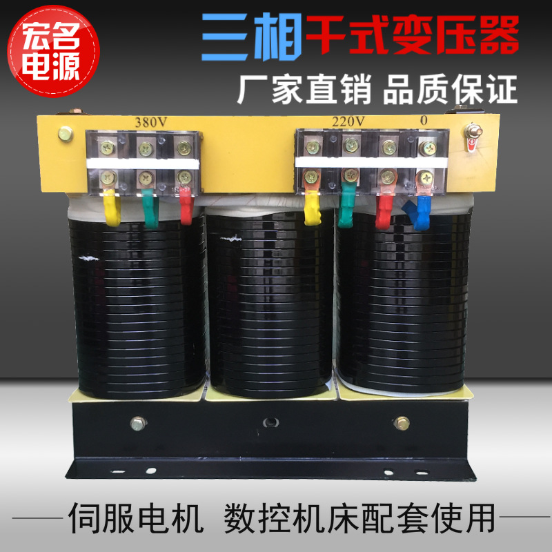 380V变220V200V三相干式隔离变压器8K10K15K20K25K30K35K40K50KVA
