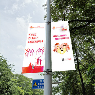 Tennos Street Advertising Flag Fixture Outdoor Advertising Banner Holder