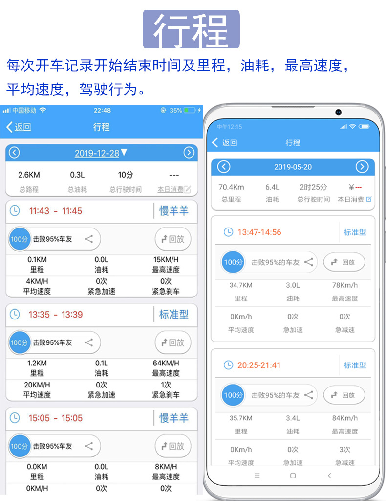 行程-详情页.jpg