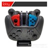 SWITCH handle seat charging Joy Con, six -in -one function NS about small handle charger