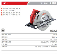 锐奇电圆锯5639/5609NA木工手电锯9寸235切割机家用锯木机台锯