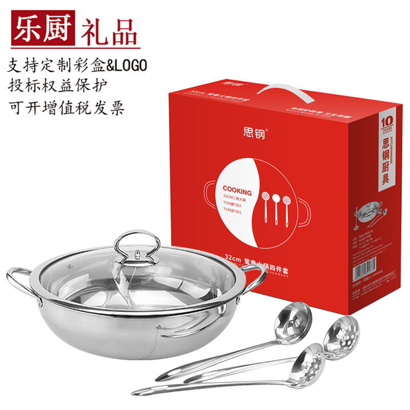 Stainless steel Mandarin duck hot pot suit Electromagnetic furnace currency Shabu-shabu festival staff welfare Business gifts