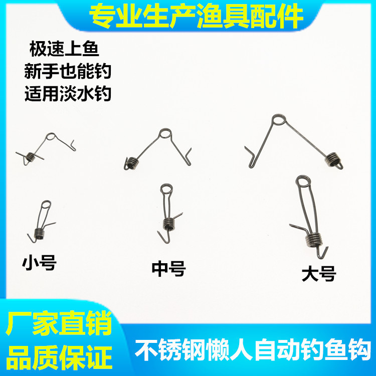 现货供应小号自动钓鱼钩 极速弹射钓鱼钩 自动钓鱼器 懒人钓鱼器