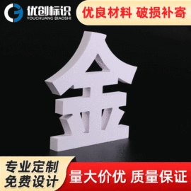 广告牌;LED发光字;广告板